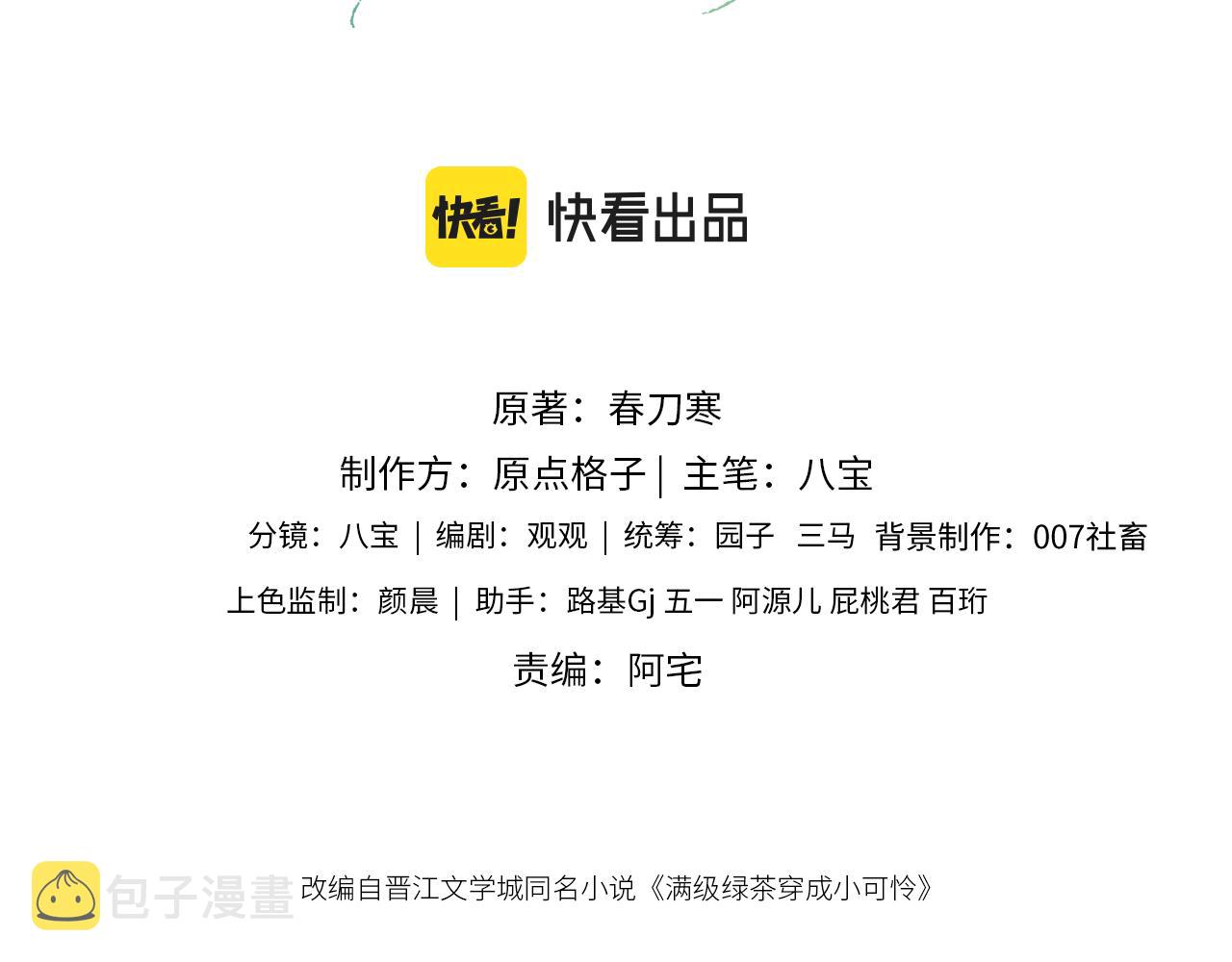 第21话 将计就计2