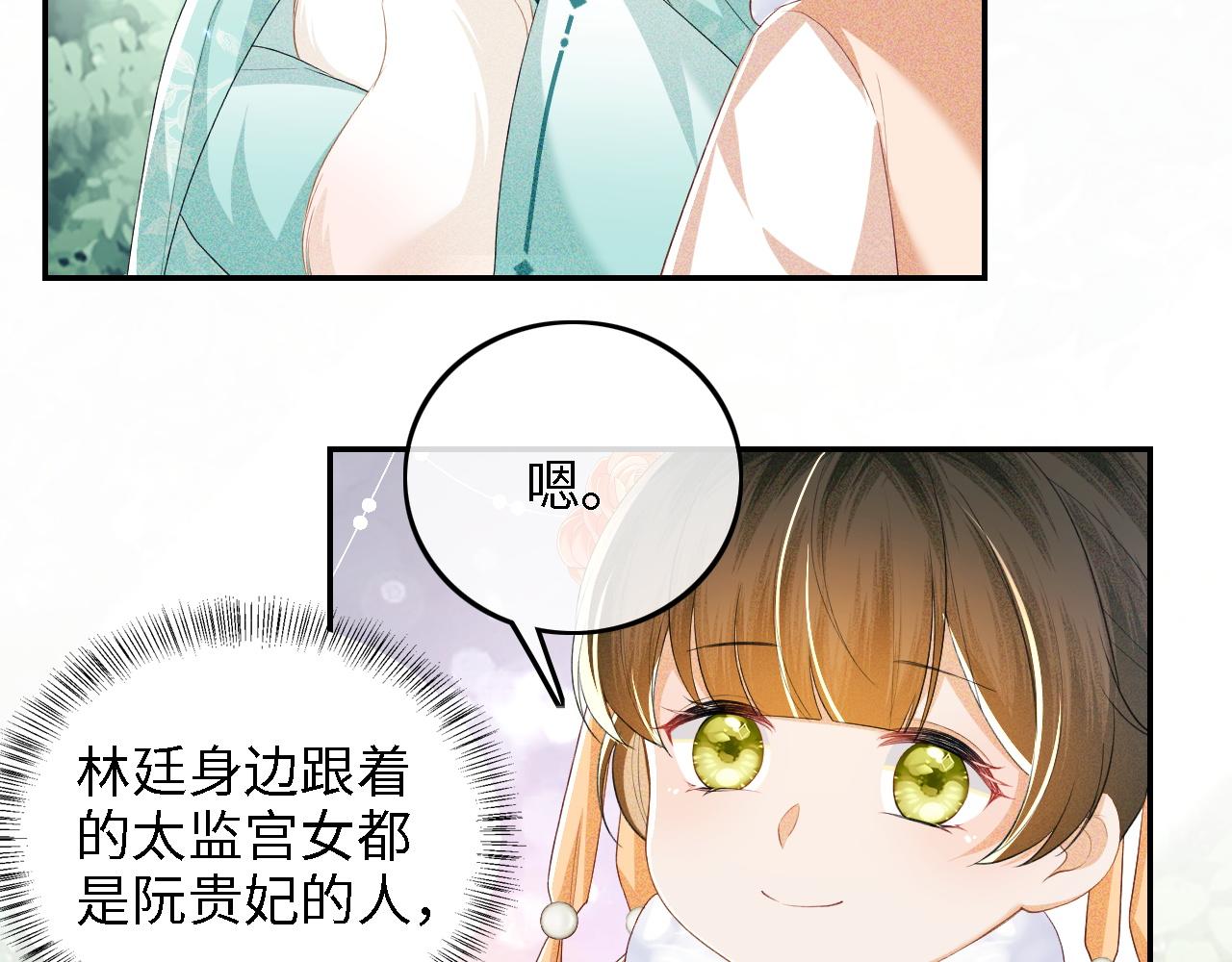 第45话 小白狐53