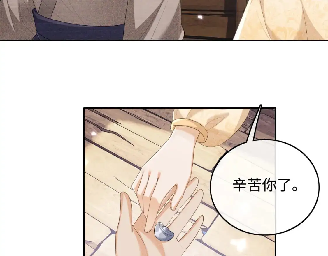 第94话 太子哥会原谅大皇兄吗？70
