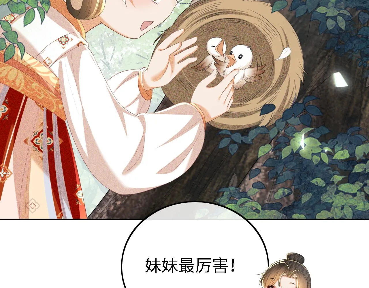 第68话 避暑行宫之行74
