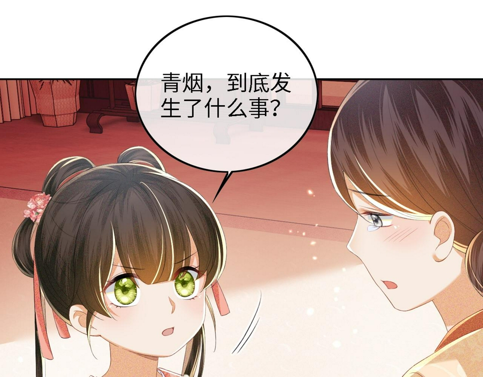 第53话 萧岚出事44