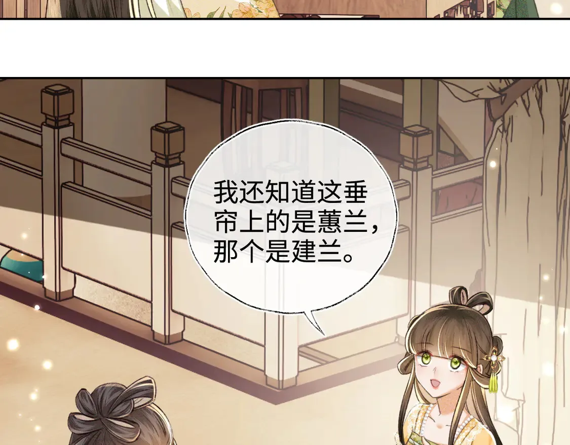 第114话 攻略婆婆！21