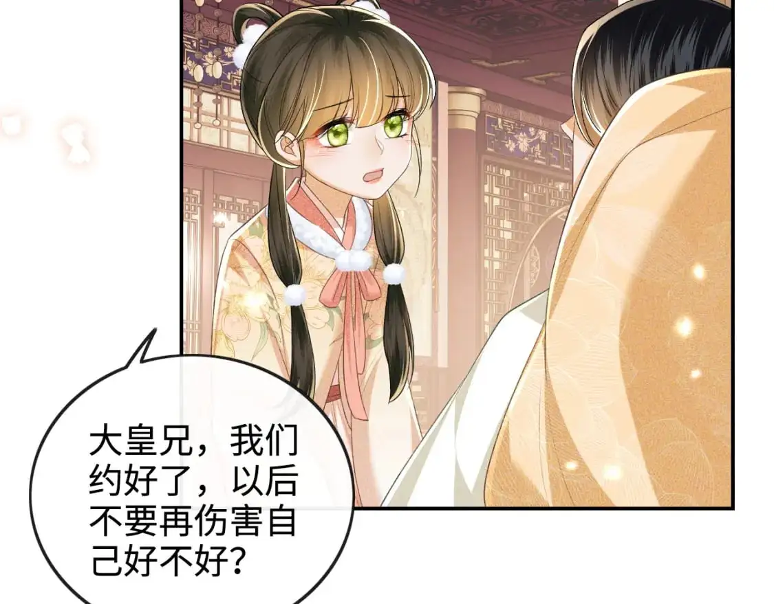 第93话 和大皇兄的约定8