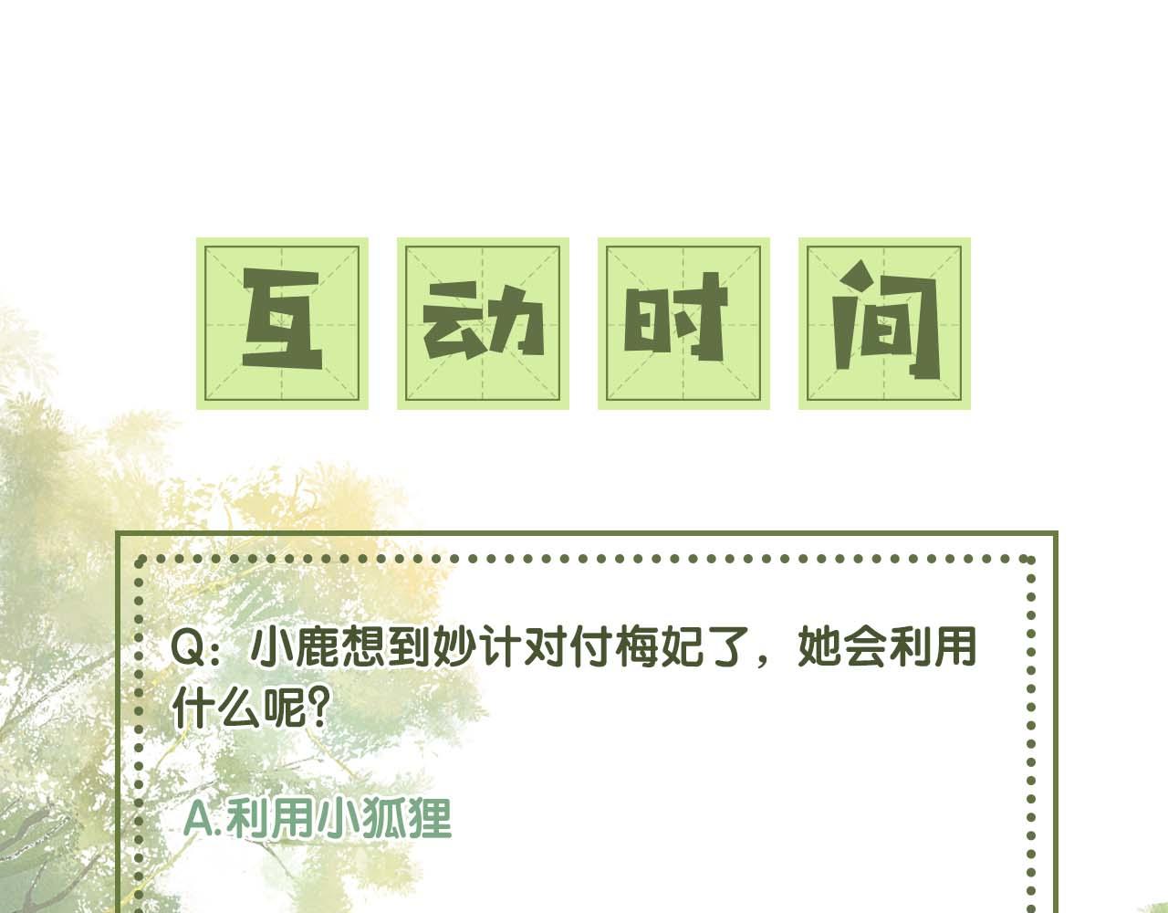 第45话 小白狐87