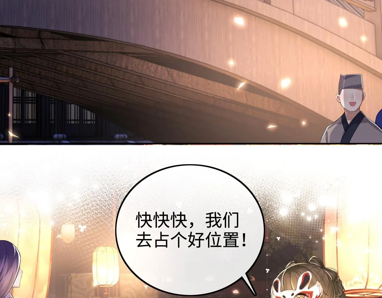 第83话 共赏祁天灯33