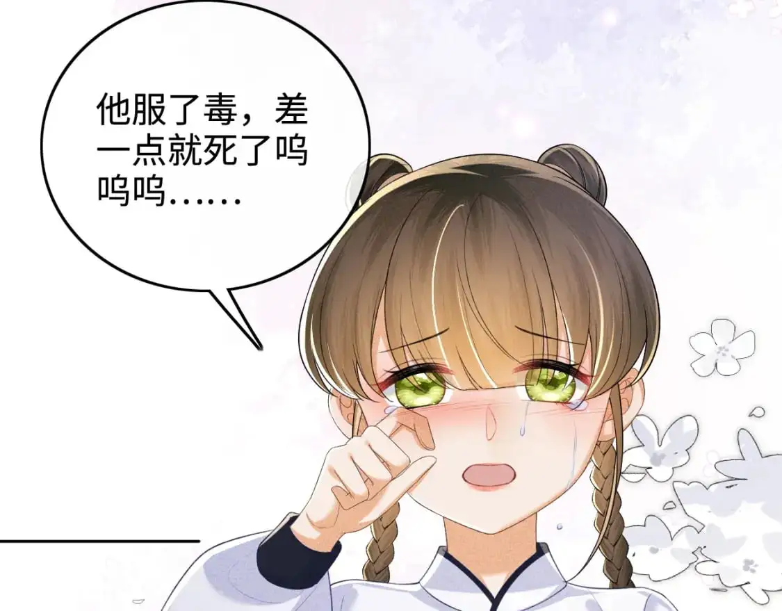 第94话 太子哥会原谅大皇兄吗？42