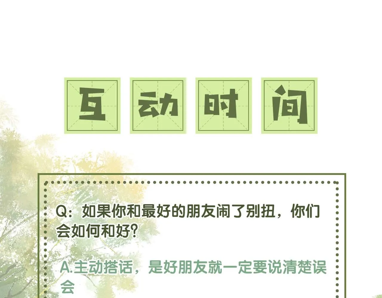 第66话 和好101