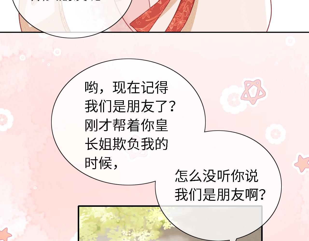 第18话 专治纨绔少年65