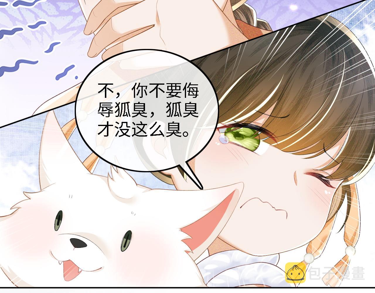 第45话 小白狐70