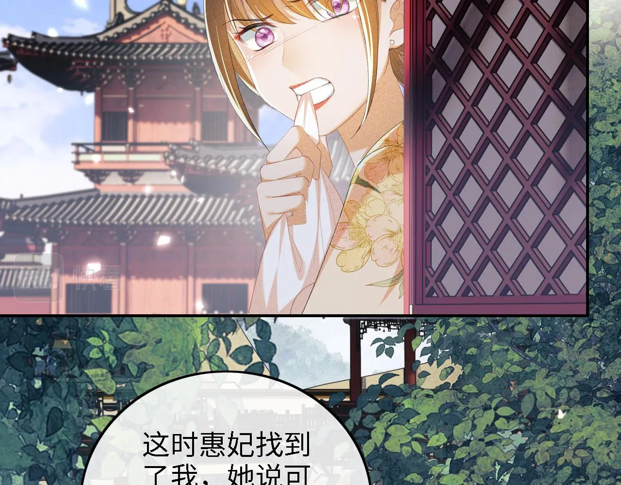 第65话 互相攀咬37