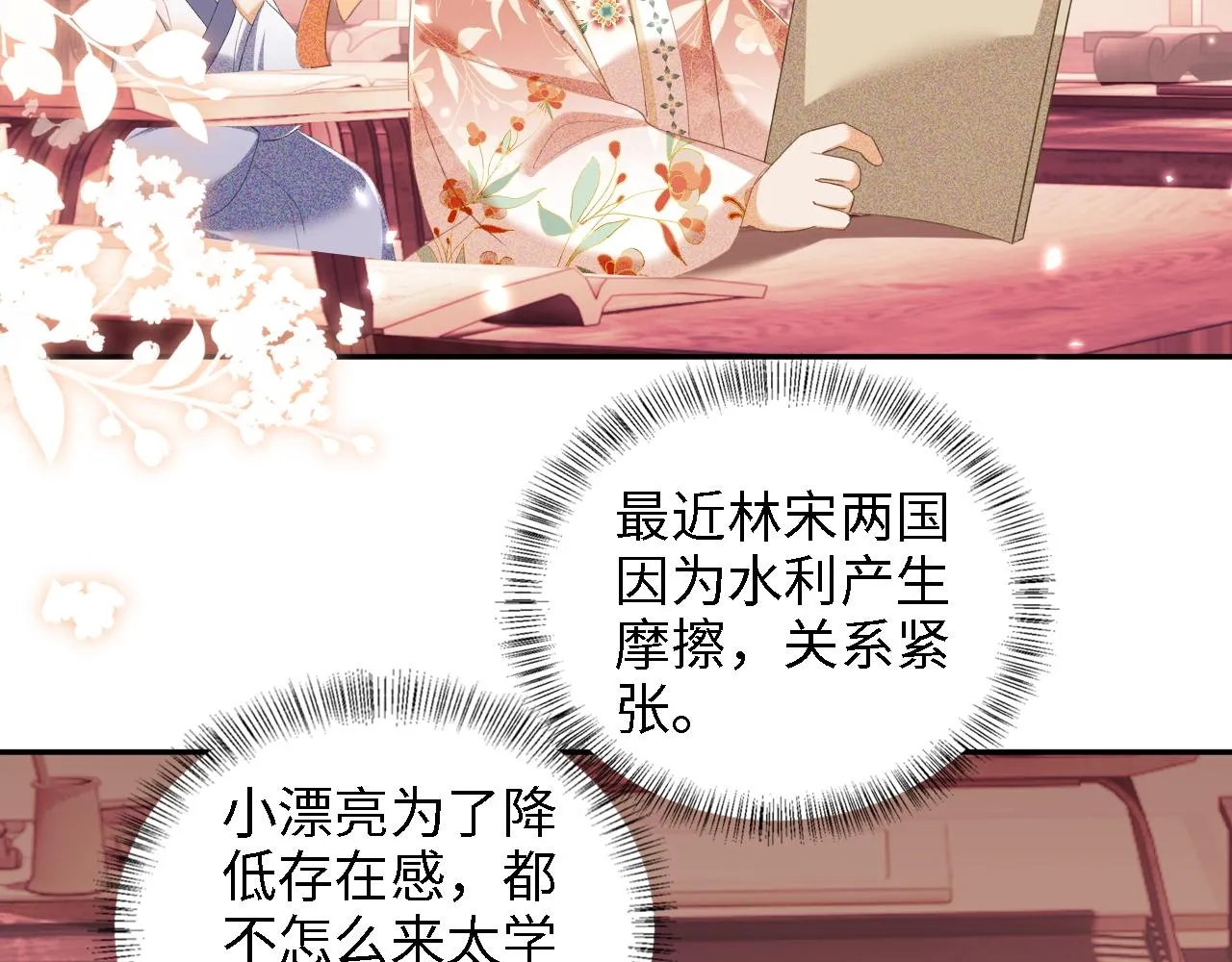 第66话 和好63