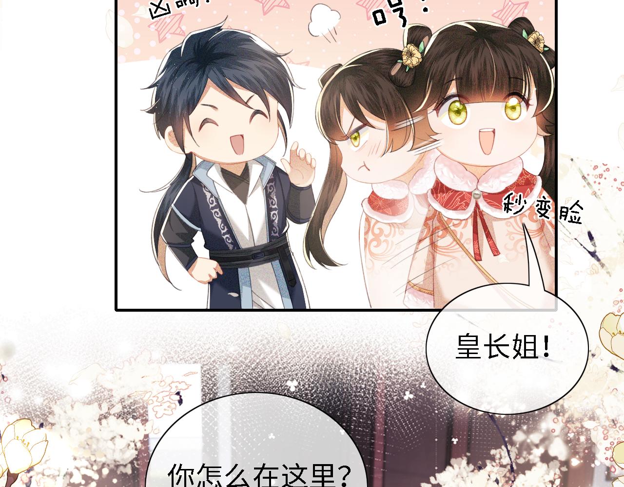 第16话 小豆丁，又见面了56