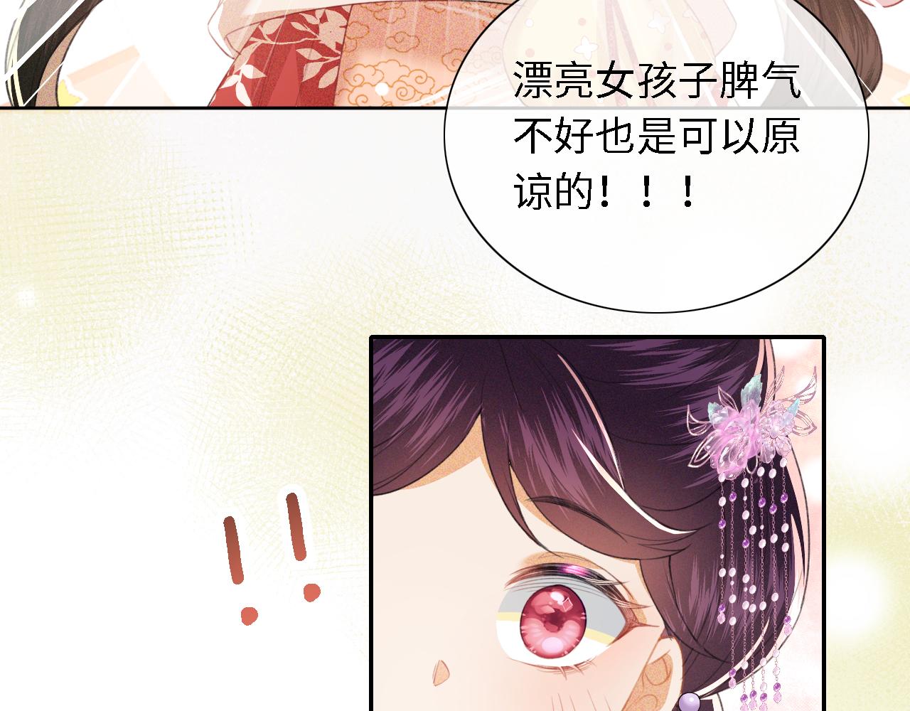第16话 小豆丁，又见面了70