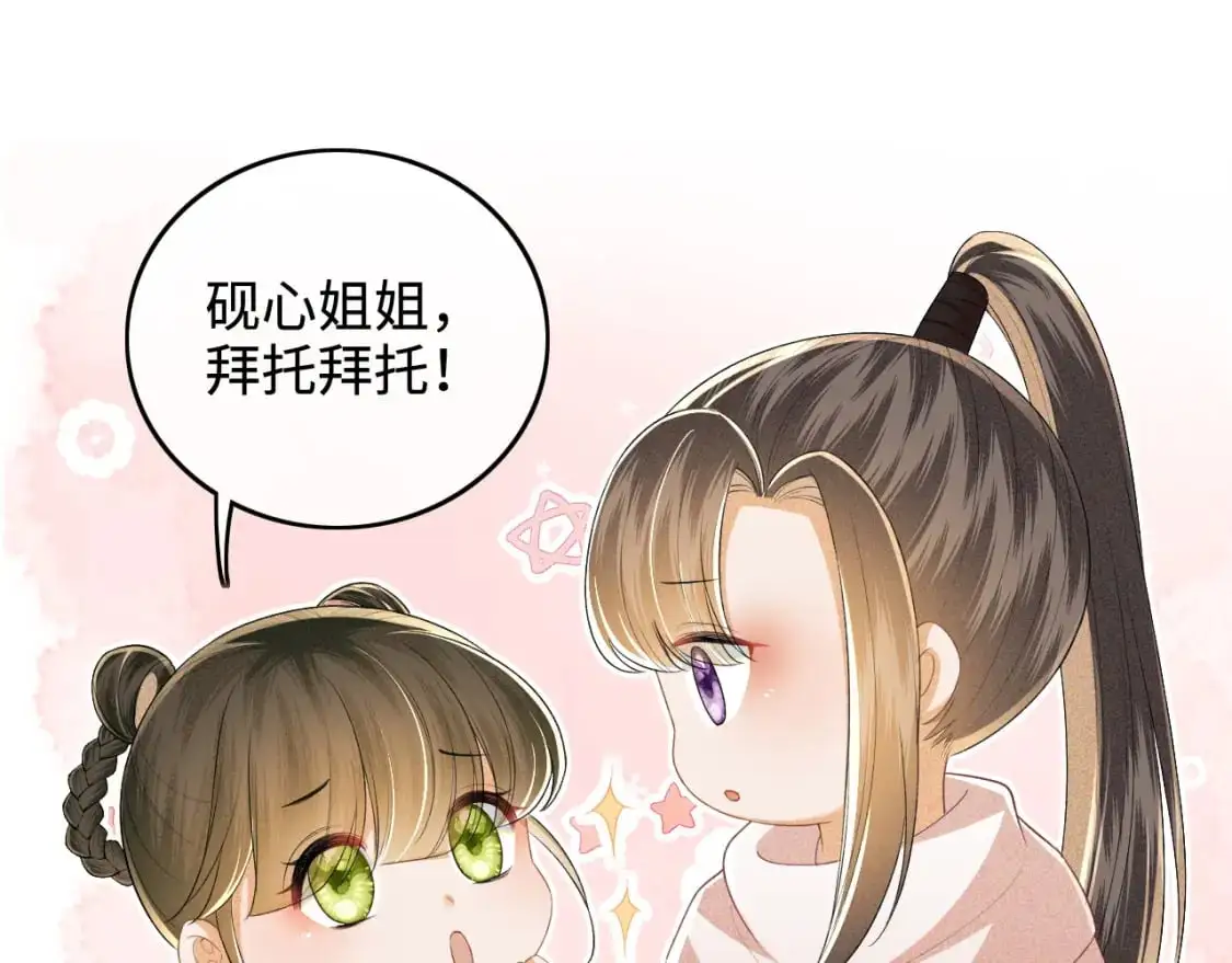 第96话 大皇兄和侠女姐姐33