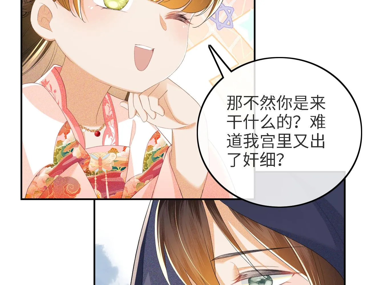 第63话 小鹿生辰73