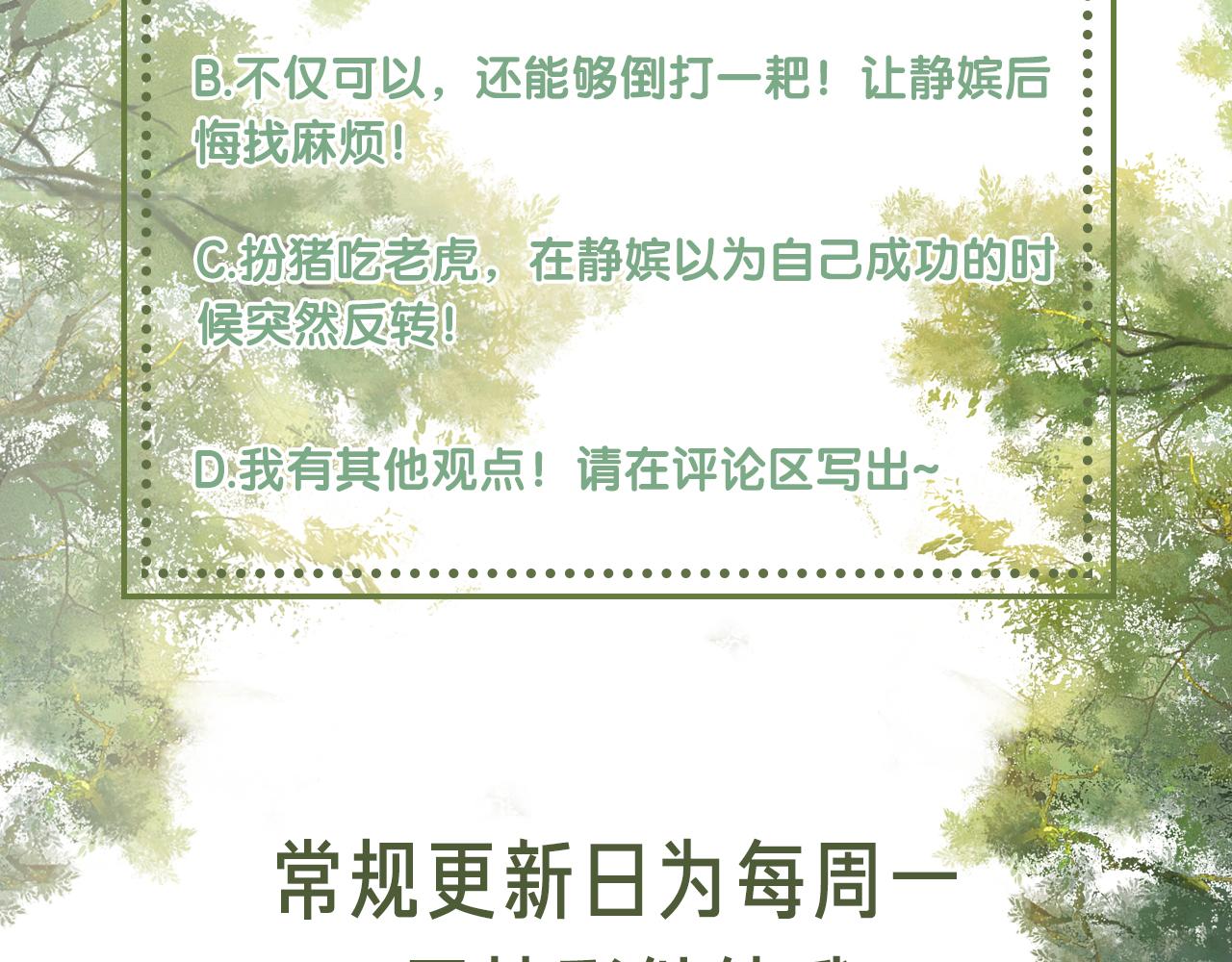 第21话 将计就计104
