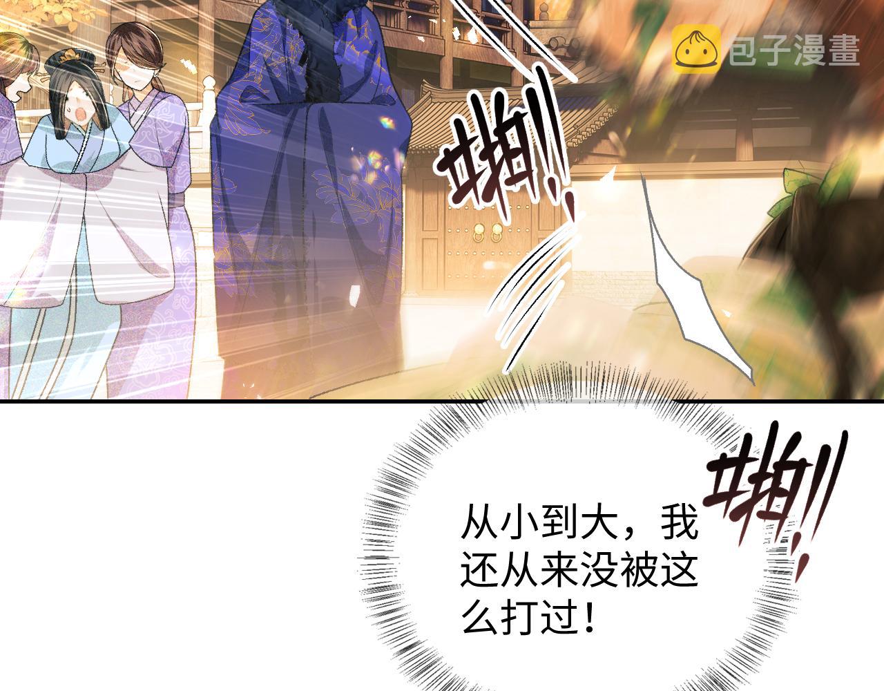 第2话 以牙还牙！85