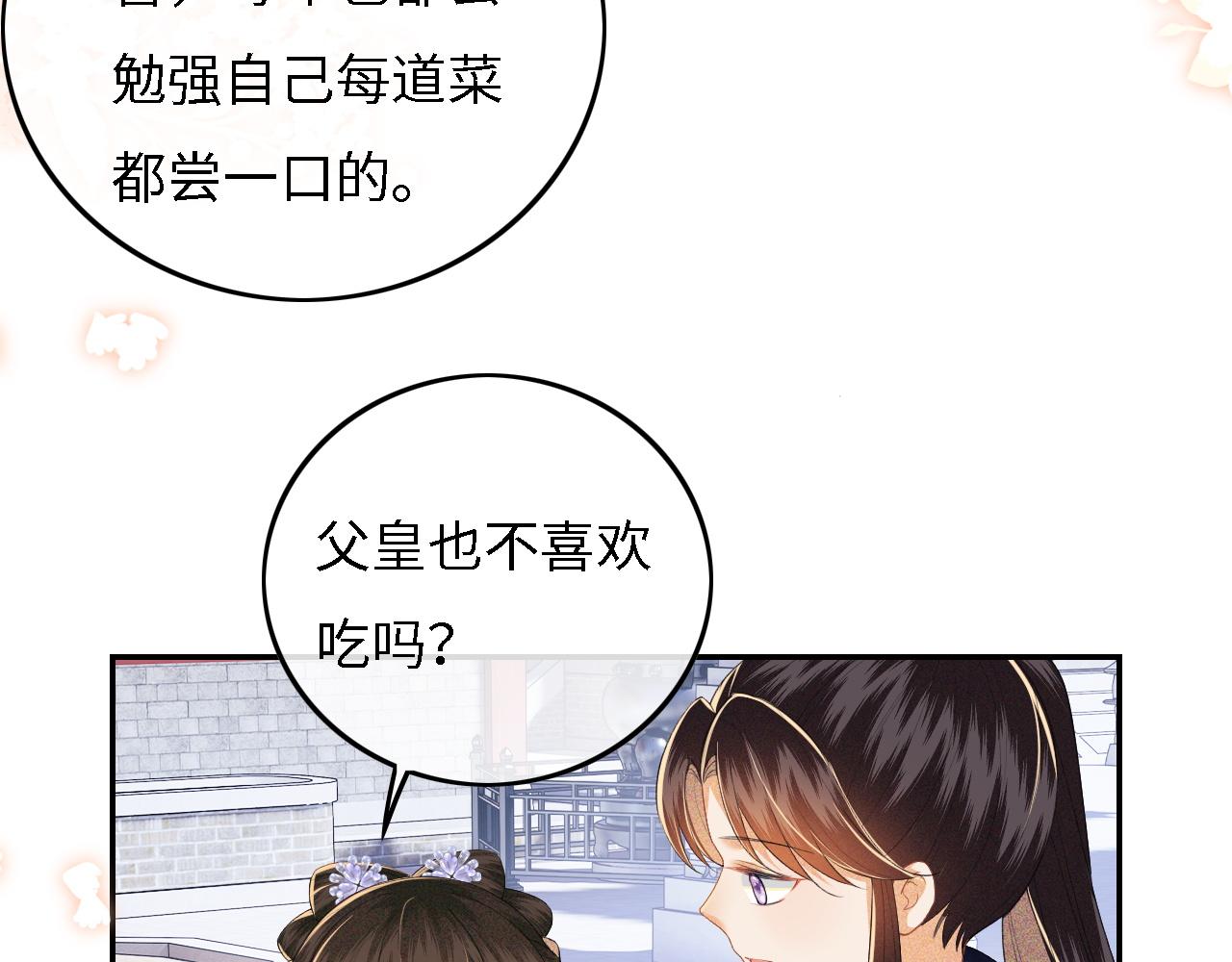 第31话 你接住我啦！14