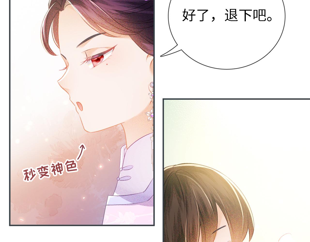 第10话 攻略长公主81