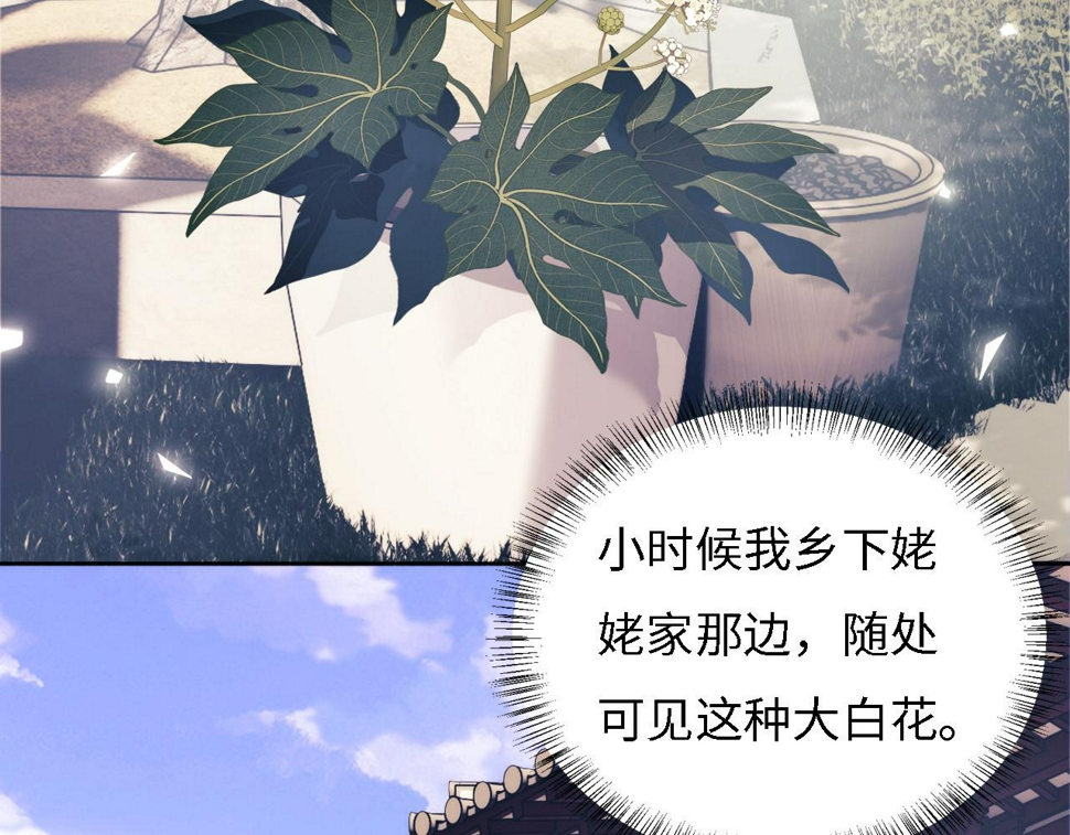 第55话 巨型猪草29
