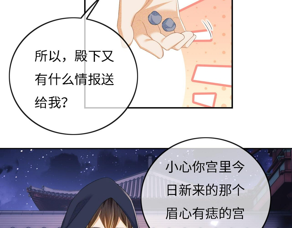 第54话 小漂亮送情报71