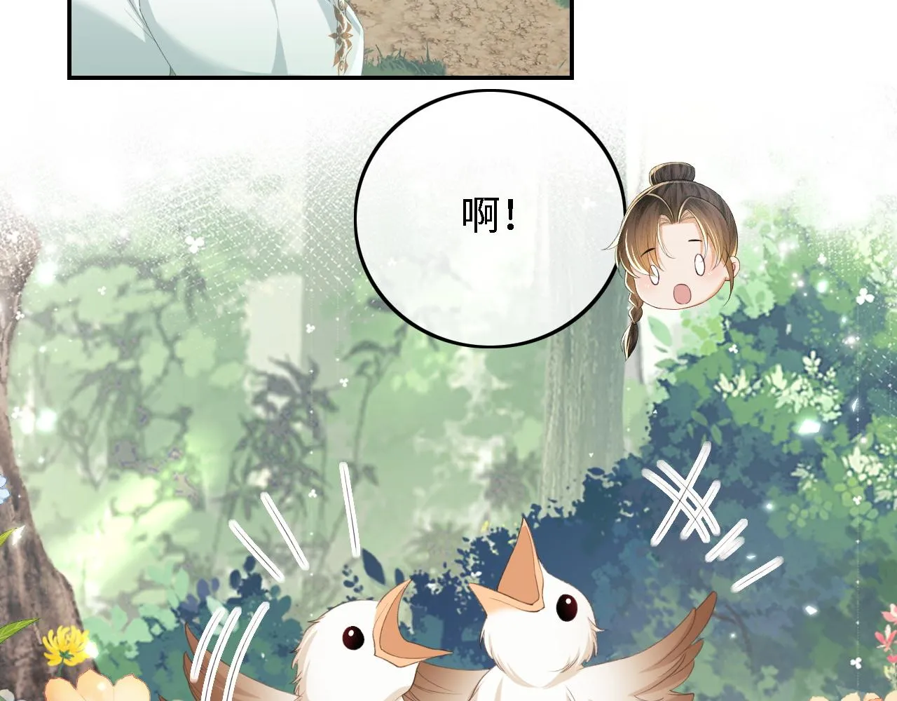 第68话 避暑行宫之行59