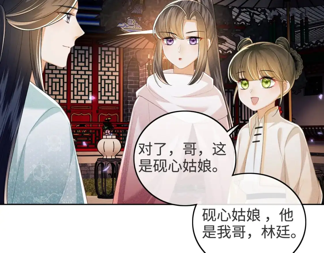 第96话 大皇兄和侠女姐姐21