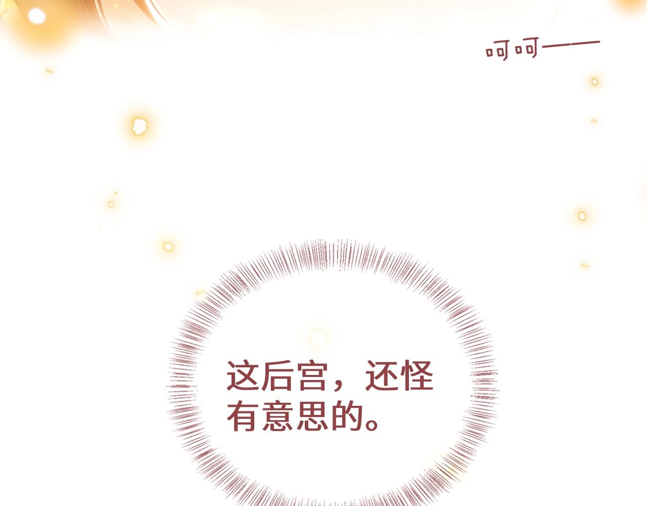 第1话 绿茶穿越成小可怜？149