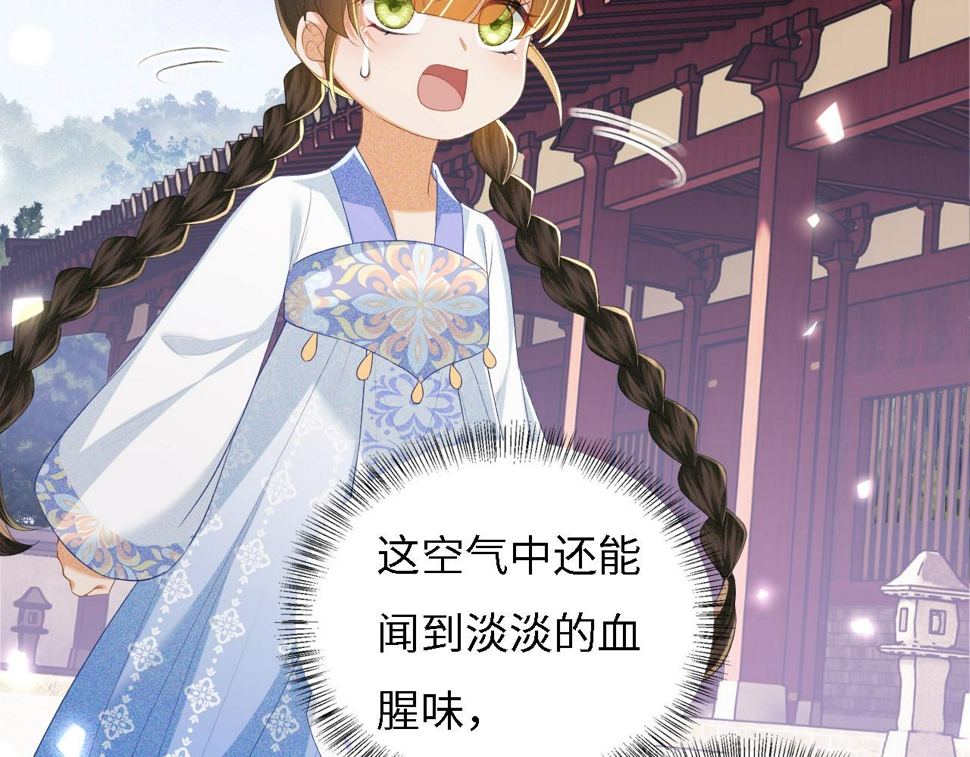 第56话 梅妃毁容72