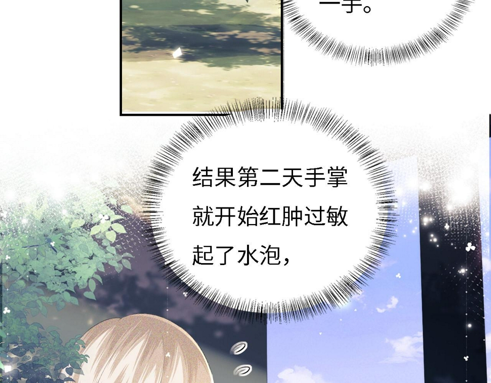 第55话 巨型猪草32