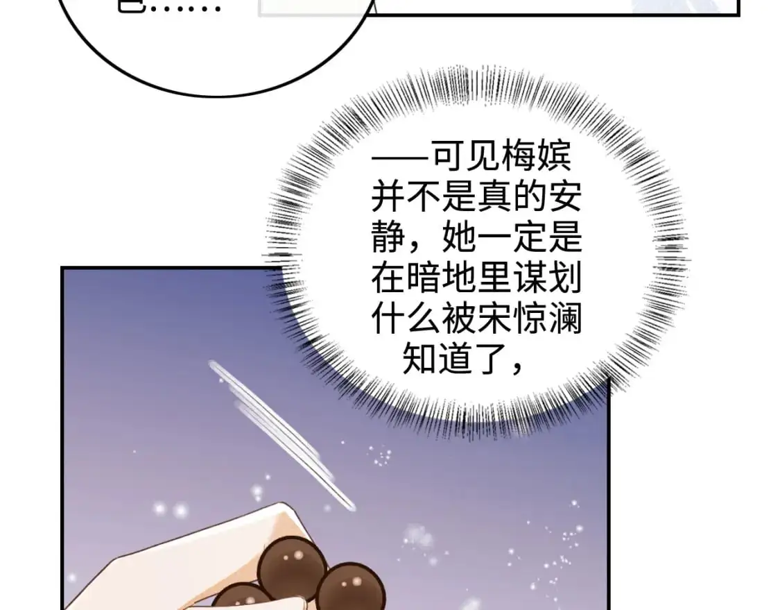 第88话 小漂亮的礼物是……49