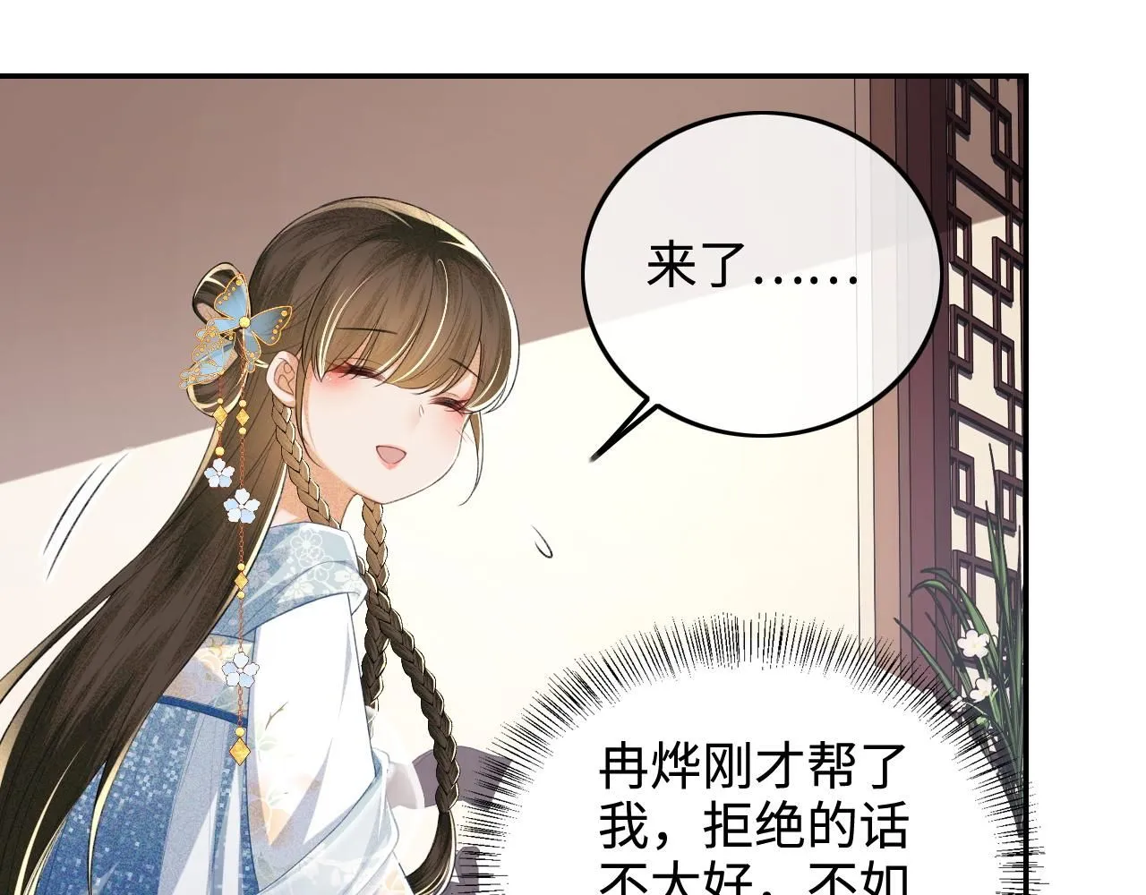 第80话 奚行疆回来了！36