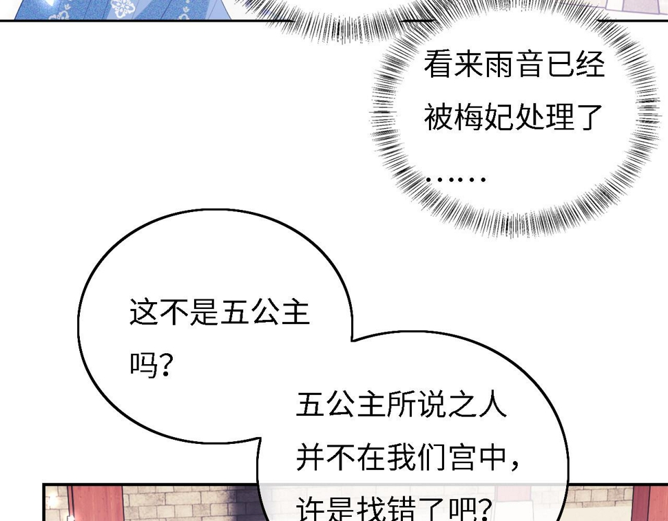 第56话 梅妃毁容73