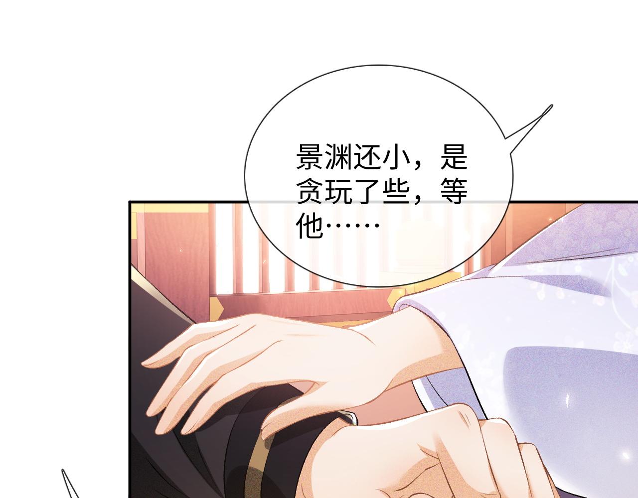 第7话 攻略美人哥哥49