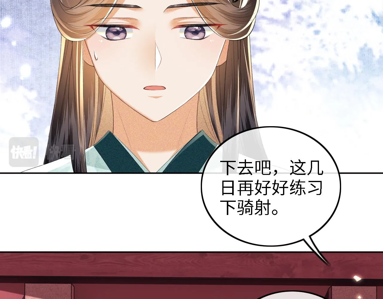 第68话 避暑行宫之行47