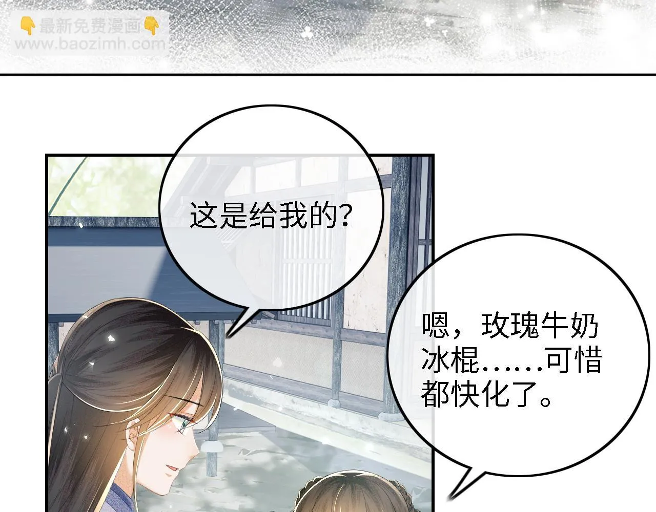 第67话 给小漂亮送冰棍51