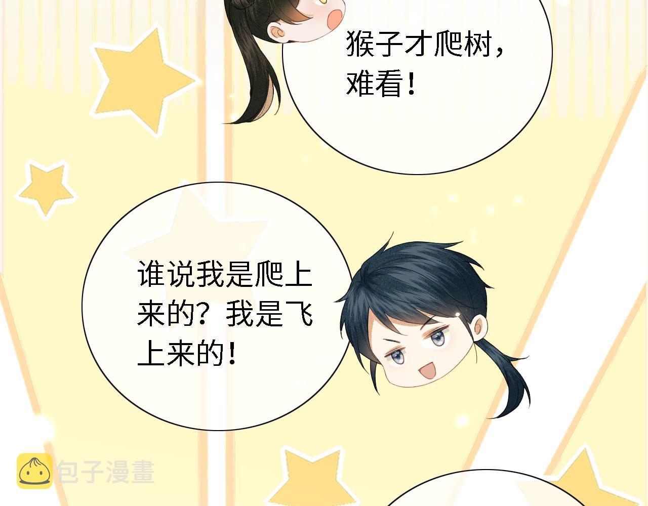 第18话 专治纨绔少年34