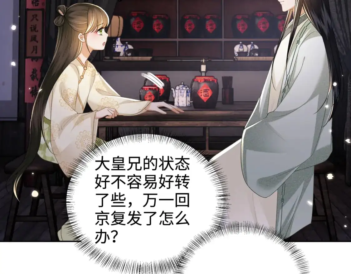 第100话 奚行疆回京11