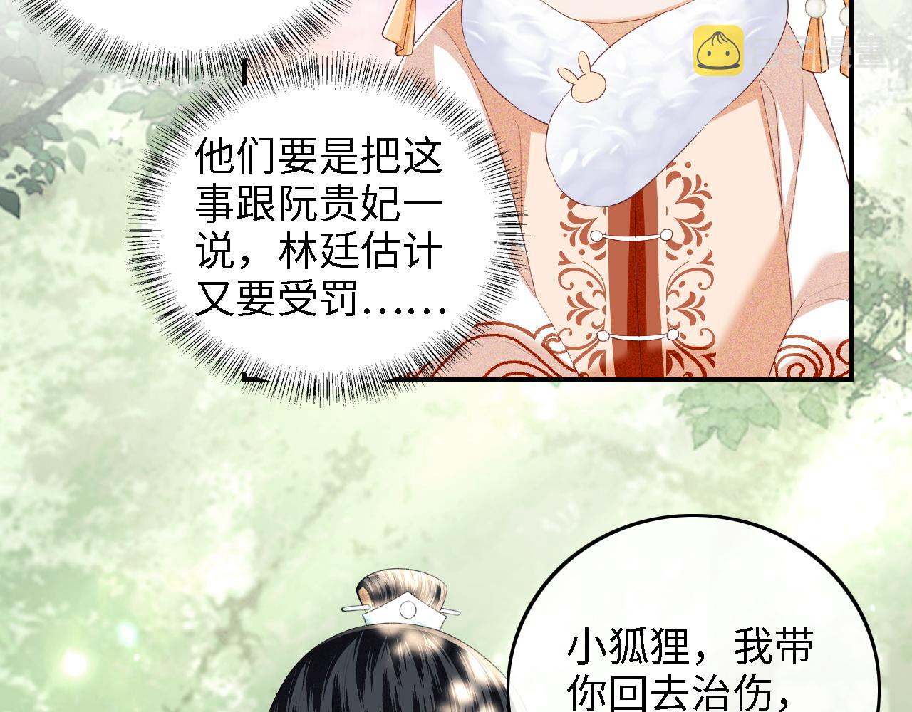 第45话 小白狐54