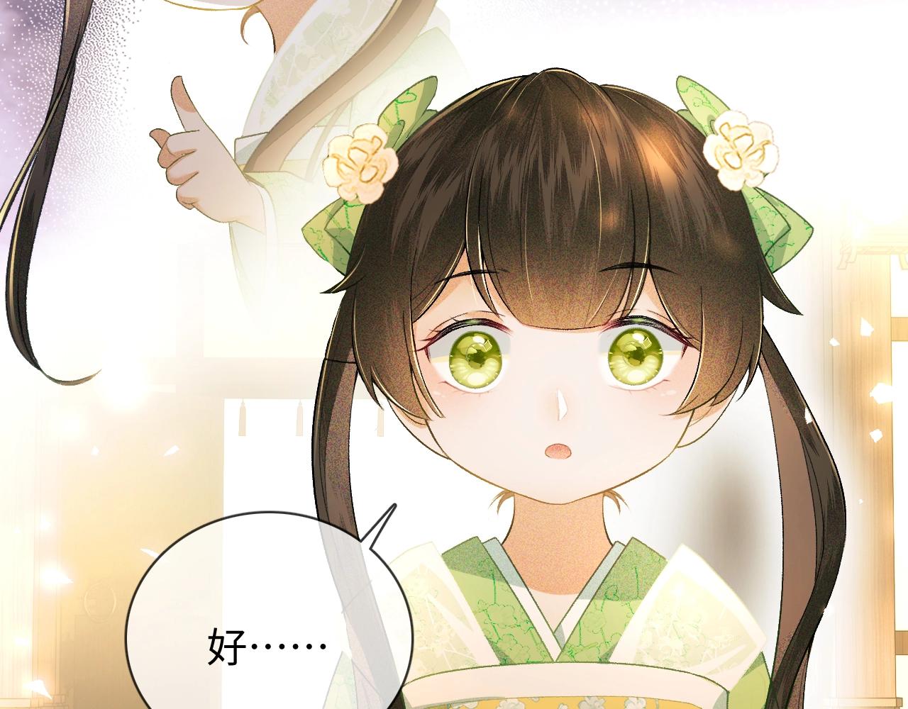 第1话 绿茶穿越成小可怜？159