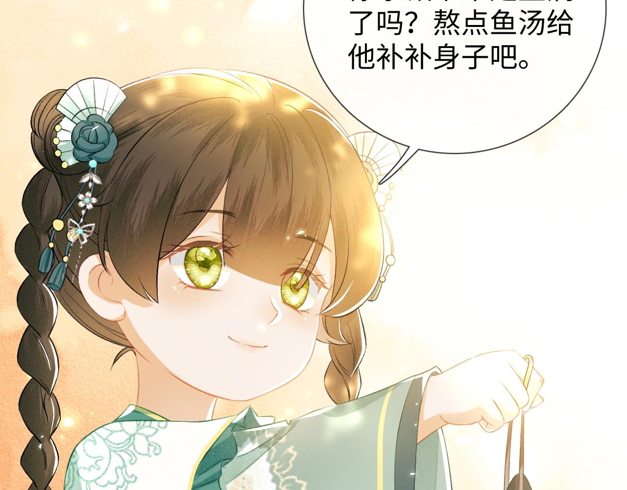 第7话 攻略美人哥哥9