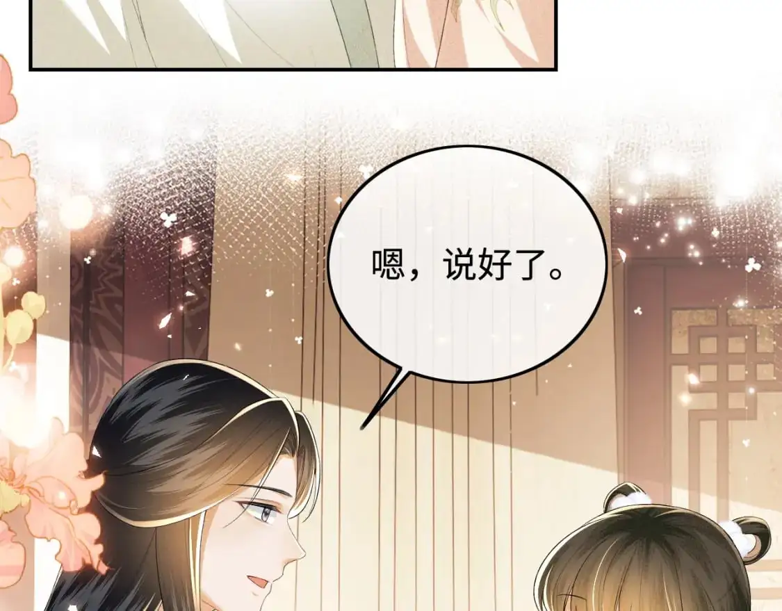 第93话 和大皇兄的约定71