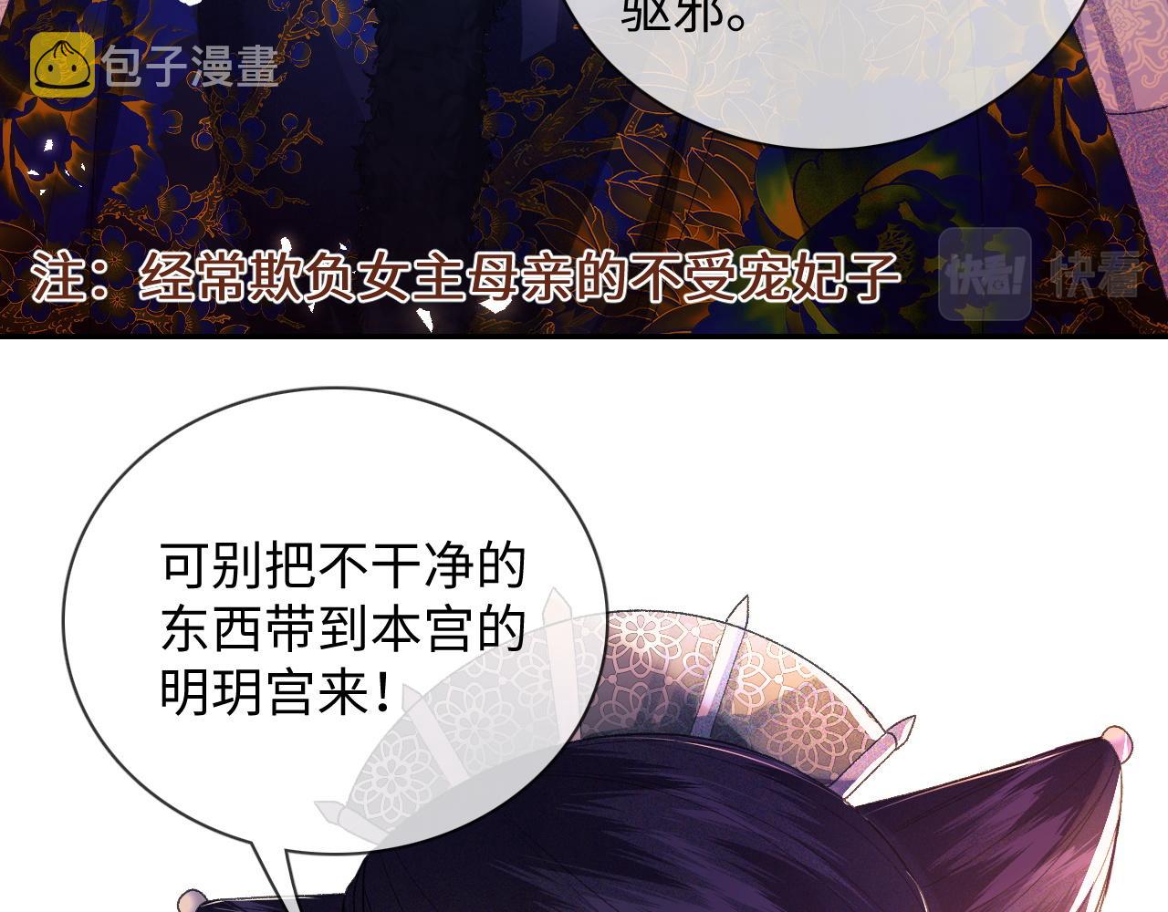 第2话 以牙还牙！63