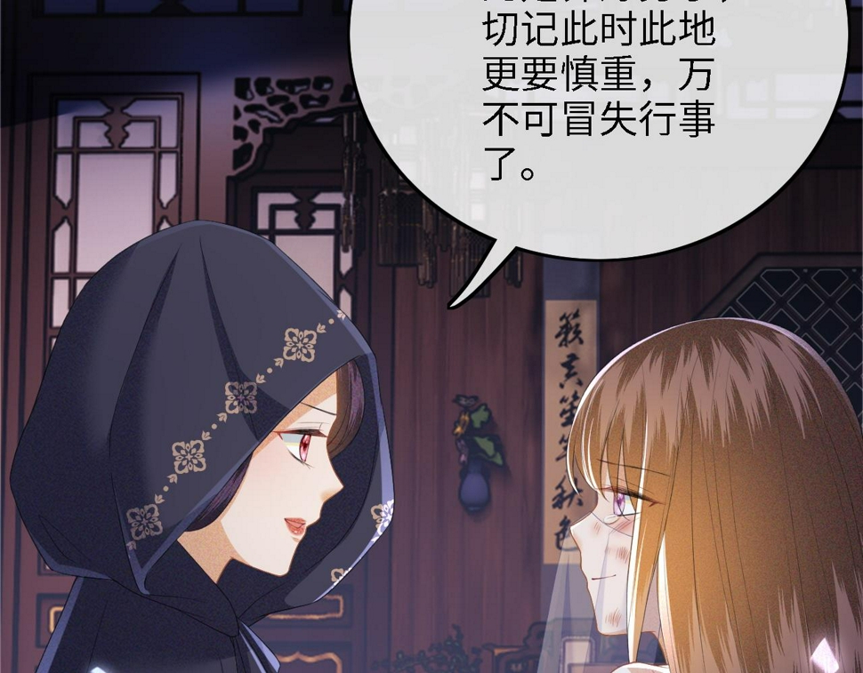 第57话 梅妃倒台61