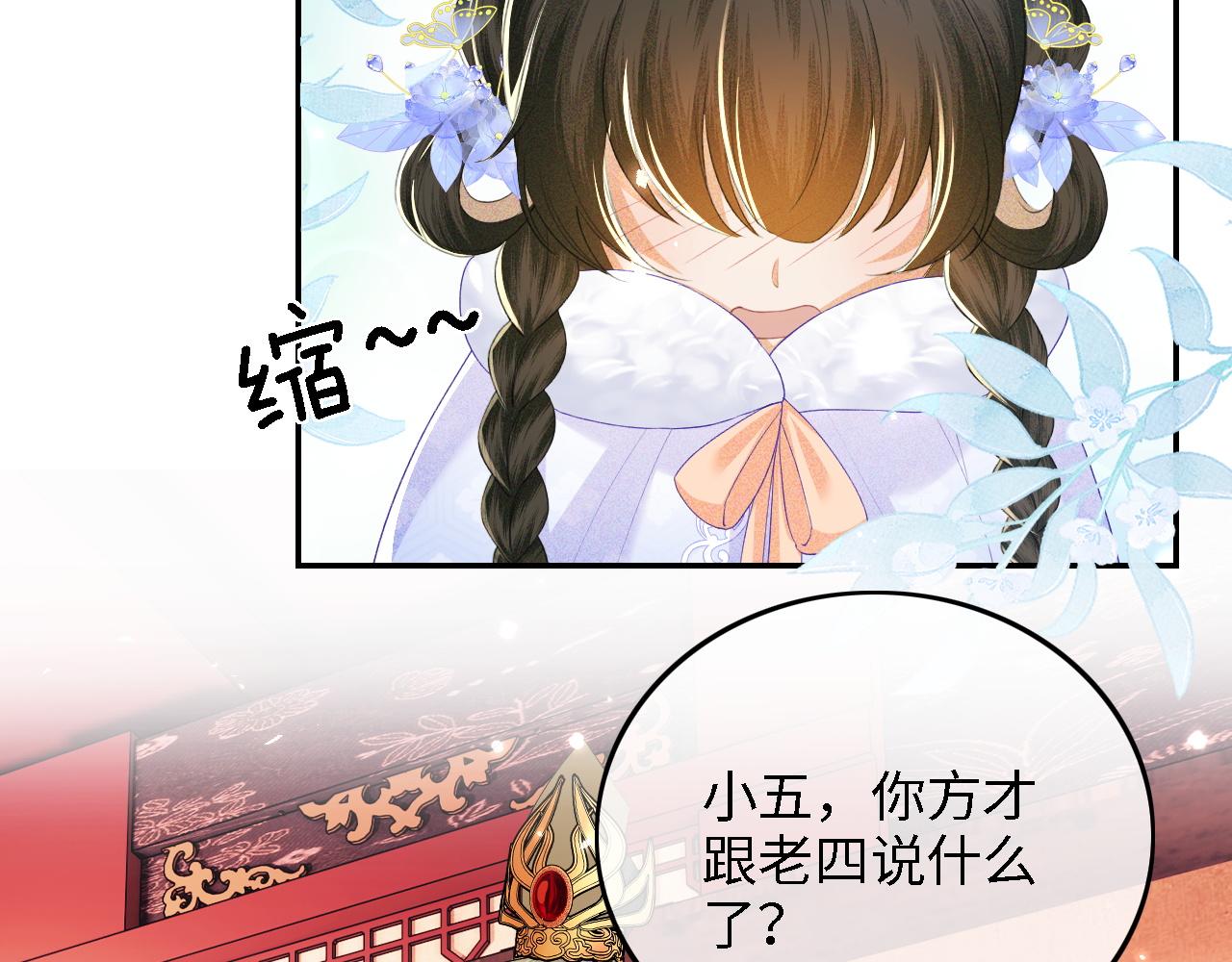 第41话 梅妃发难53