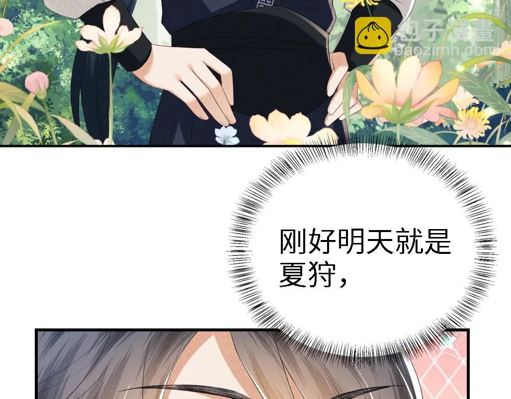 第69话 奚行疆惹怒小鹿44