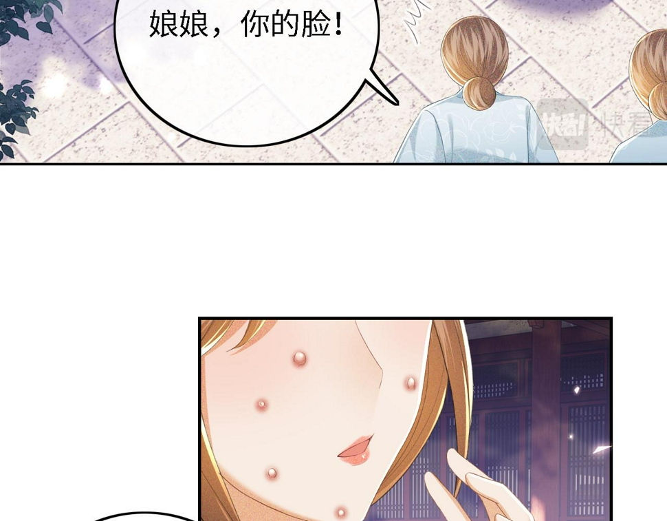 第56话 梅妃毁容40