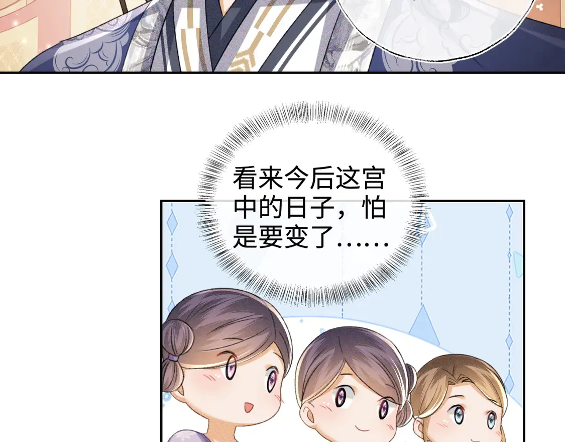 第112话 小绿茶是红颜祸水？！14