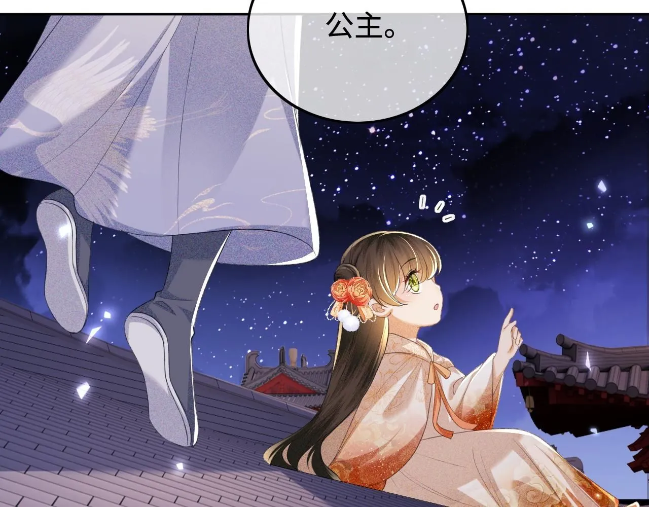 第76话 要亲亲45