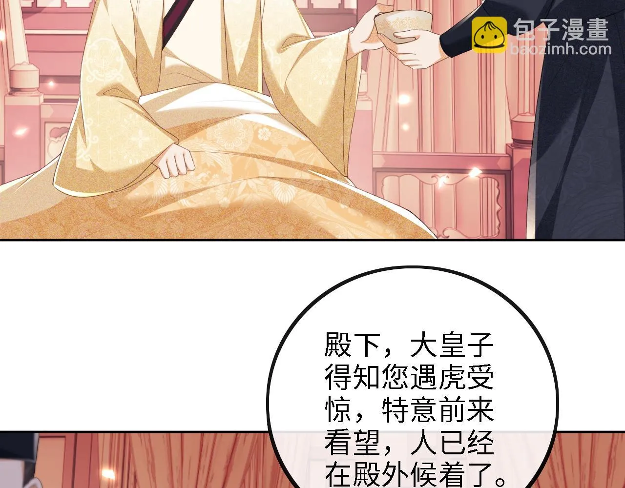 第72话 太子起疑48